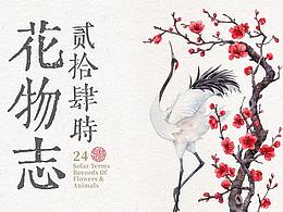 和果子