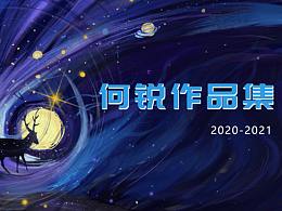 2020整理