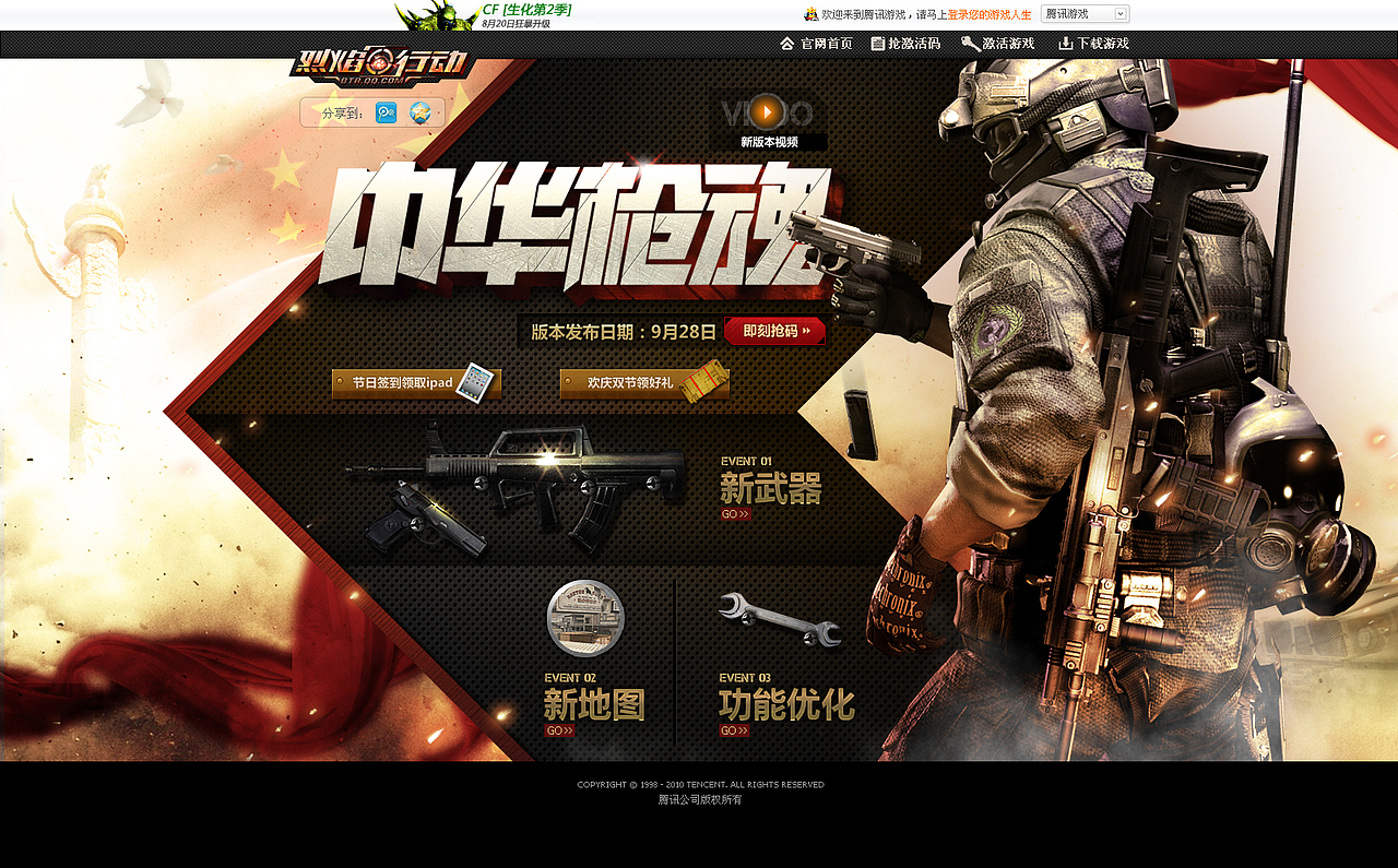 腾讯GEME案例（枪战类）（图ZMTI5NDg3NDQ=） - 游戏/娱乐 - 站酷设计师Aaron289802537原创素材 - 站酷ZCOOL
