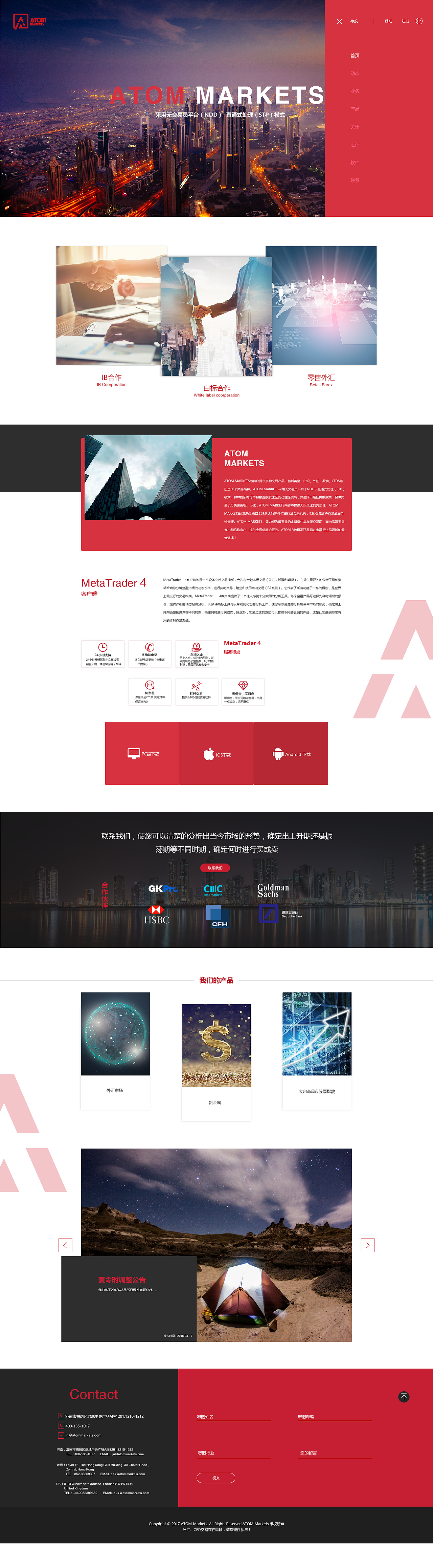 www.atommarkets.com（图ZMTQ5Nzc5NjI0） - 企业官网 - 站酷设计师蔡金金原创素材 - 站酷ZCOOL