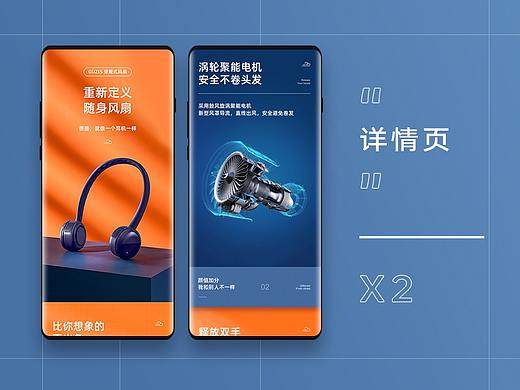 详情页*2