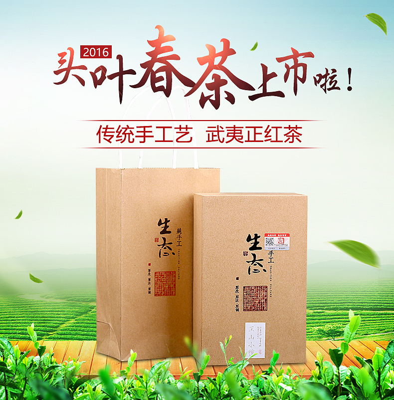 绿茶/六安瓜片/正山小种/东方美人/茶叶/红茶/雪印奶球咖啡伴侣/详情页海报主图