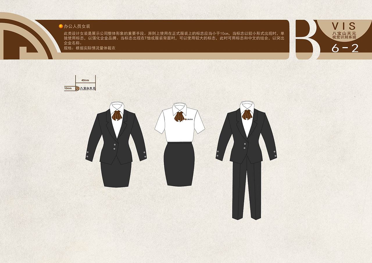 八宝山生命礼仪 VI设计手册