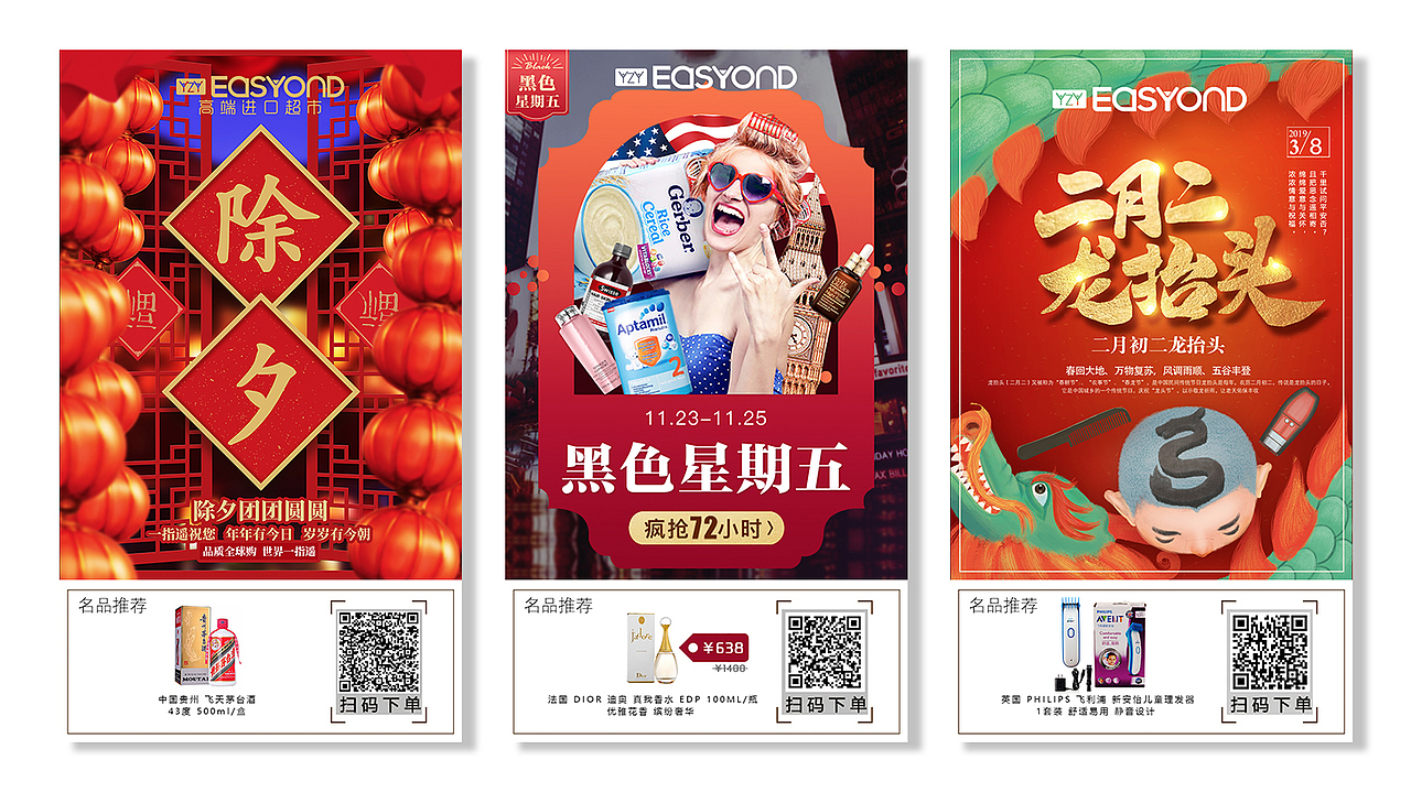 节日微信推广（图ZMTU0MTUwMzky） - 运营设计 - 站酷设计师么么的萝卜原创素材 - 站酷ZCOOL