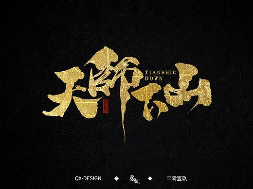 五月手书