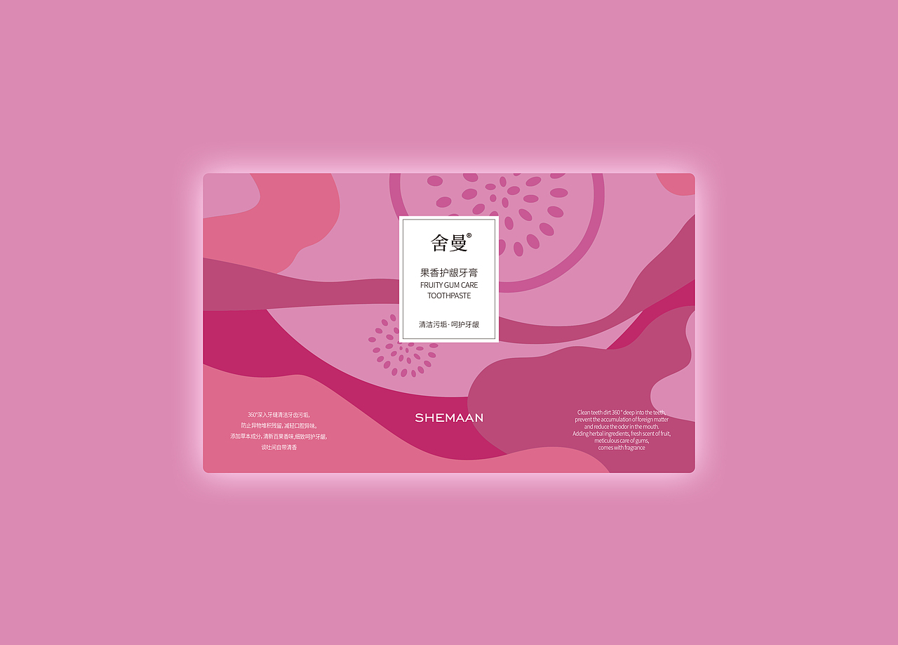 牙膏品牌包装设计（图ZMjUyOTE0ODMy） - 包装 - 站酷设计师package001原创素材 - 站酷ZCOOL