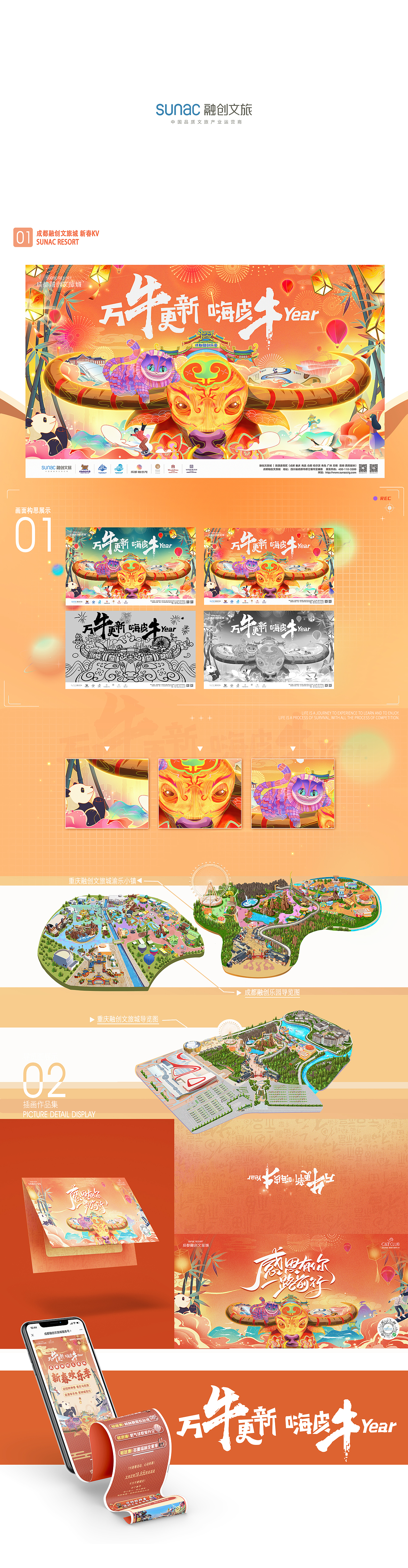 2021年 | 列车即将到站 未来期待与您一起同行（图ZMjgyNzQ0MTY4） - 商业插画 - 站酷设计师流浪的火柴原创素材 - 站酷ZCOOL