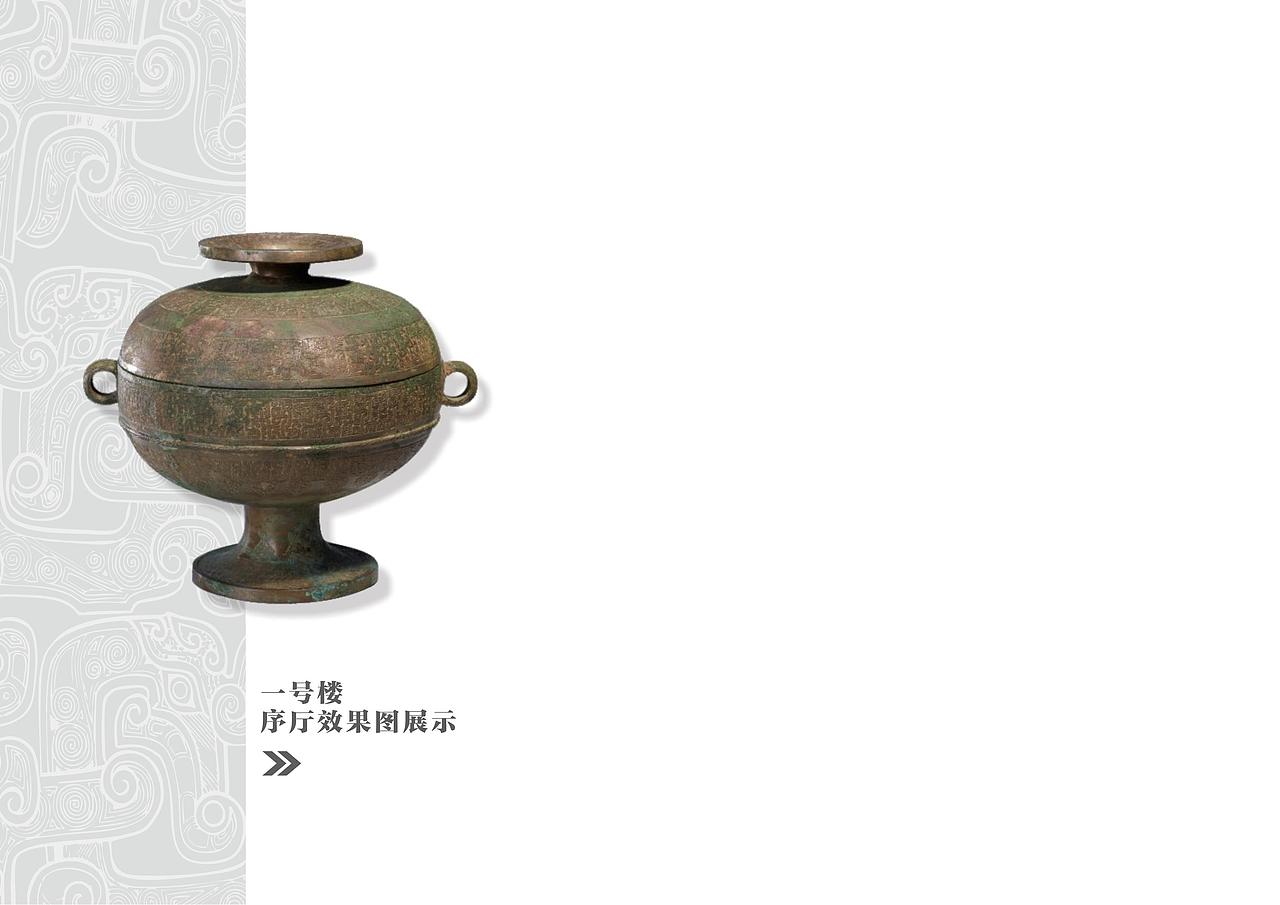 晋商博物院概念稿