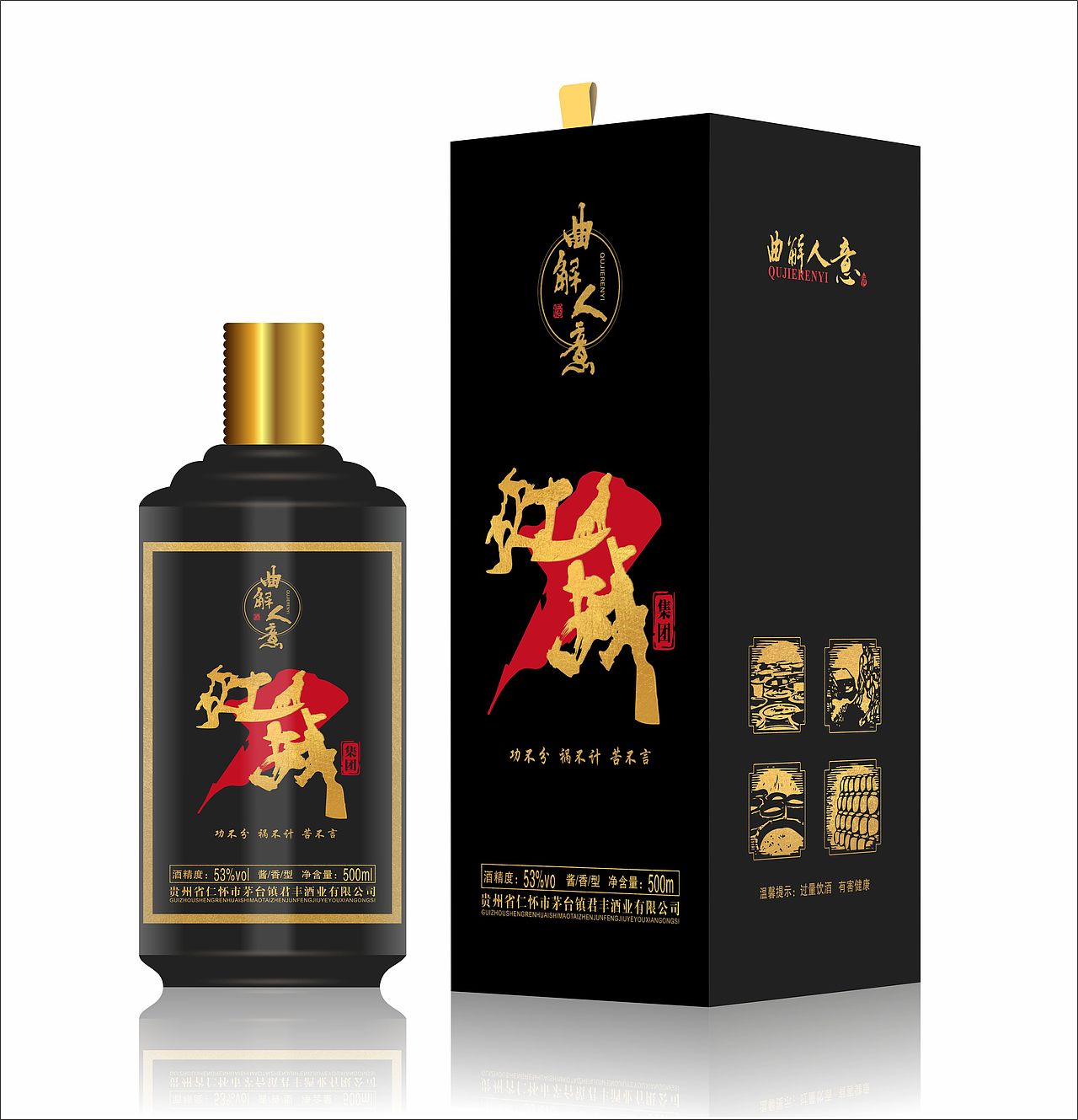 茅台镇白酒包装（图ZMjA2MTM4MDky） - 包装 - 站酷设计师茂飞18385097299原创素材 - 站酷ZCOOL