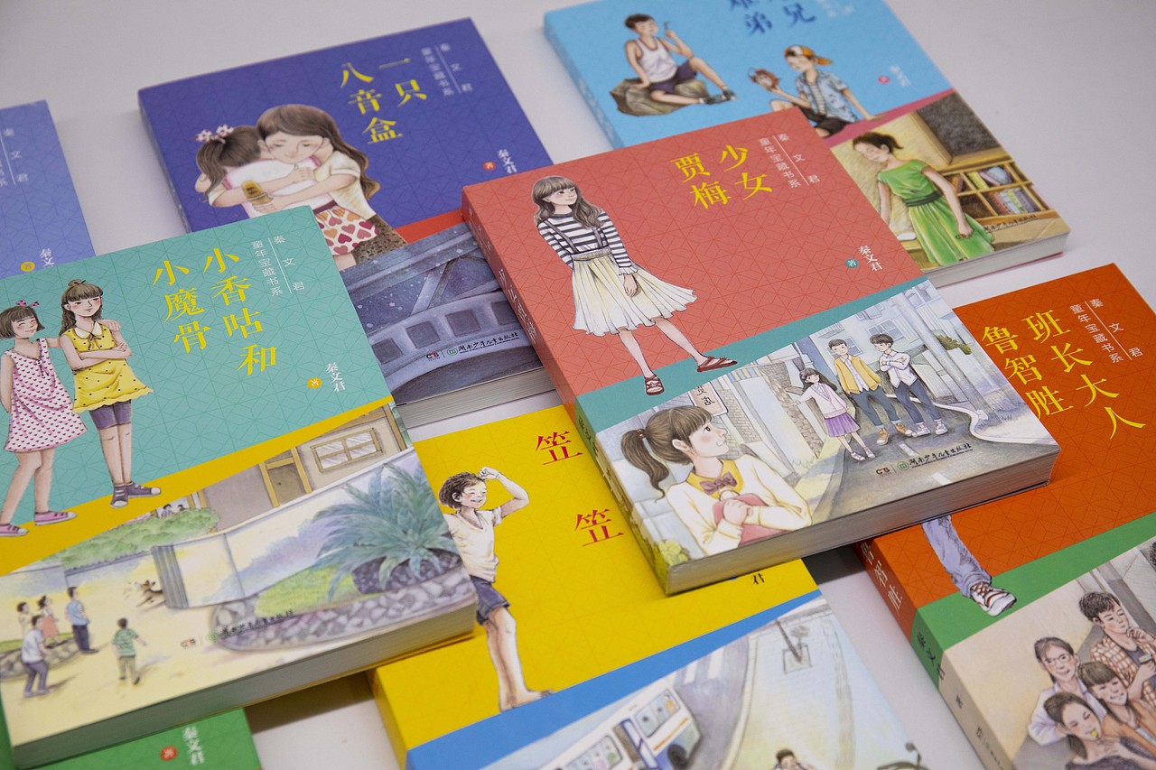 少男少女——秦文君之童年宝藏