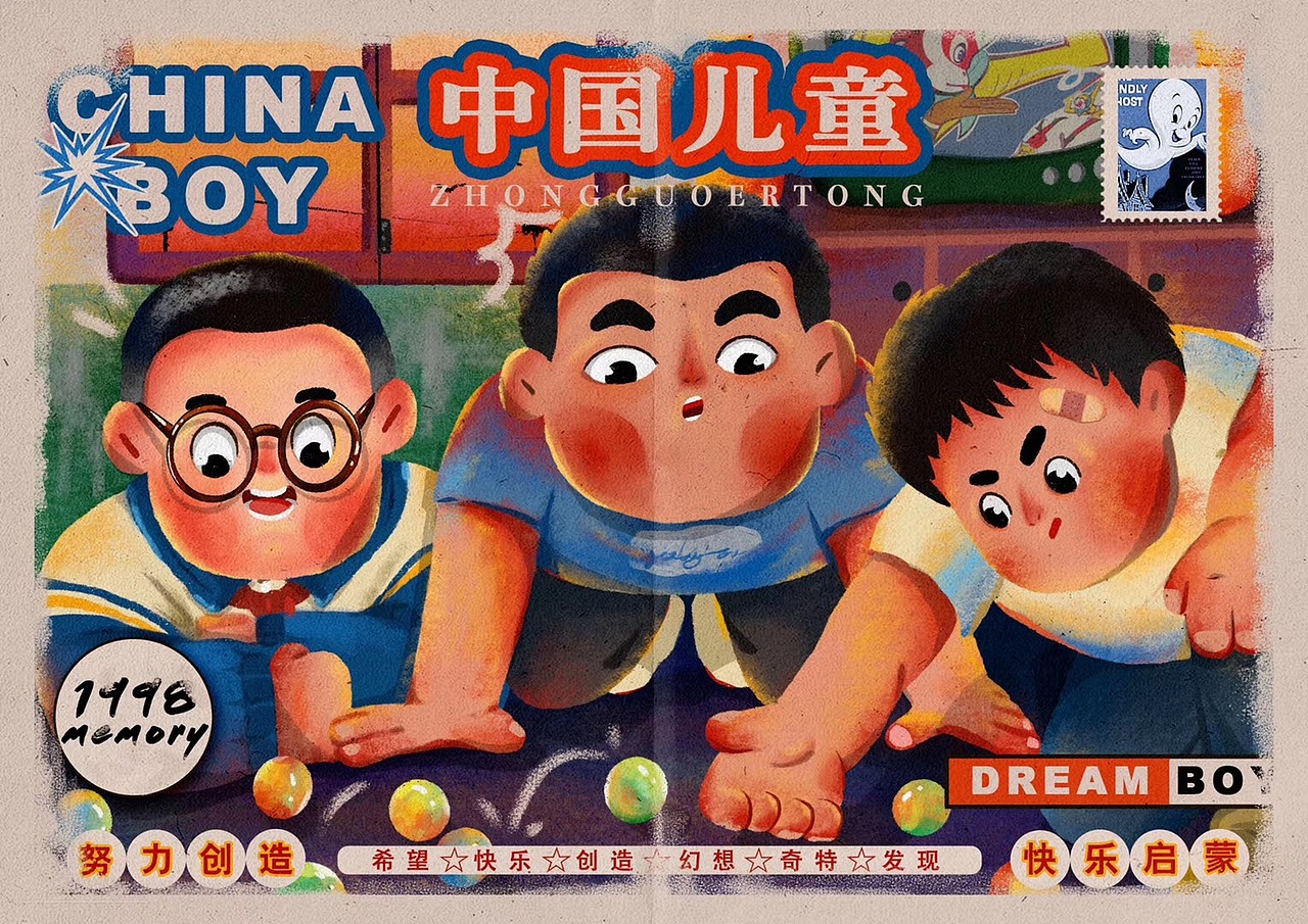 《中国儿童》复古海报—关于90后的童年（图ZMjIwMTk1NjIw） - 儿童插画 - 站酷设计师脑袋空空kk原创素材 - 站酷ZCOOL