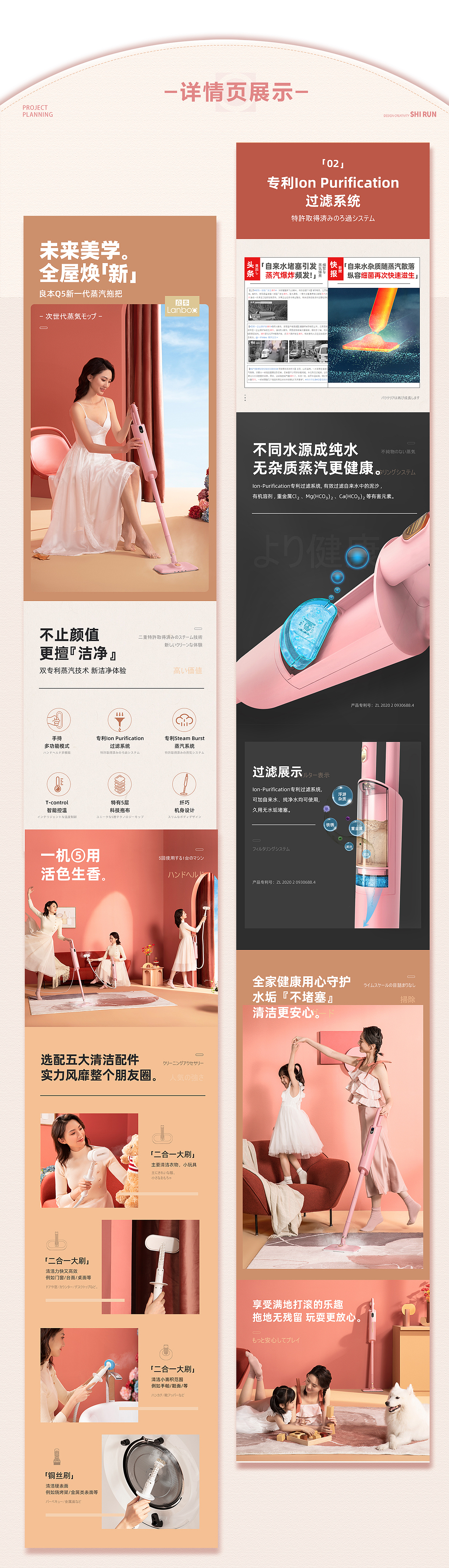 识润创意x良本蒸汽拖把电商视觉案例分享（图ZMjY5MTc5Mjk2） - 产品摄影 - 站酷设计师识润创意原创素材 - 站酷ZCOOL