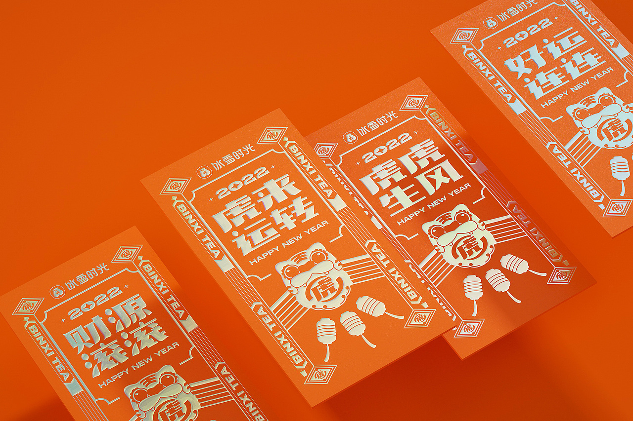 意开品牌-冰雪时光虎年礼盒包装