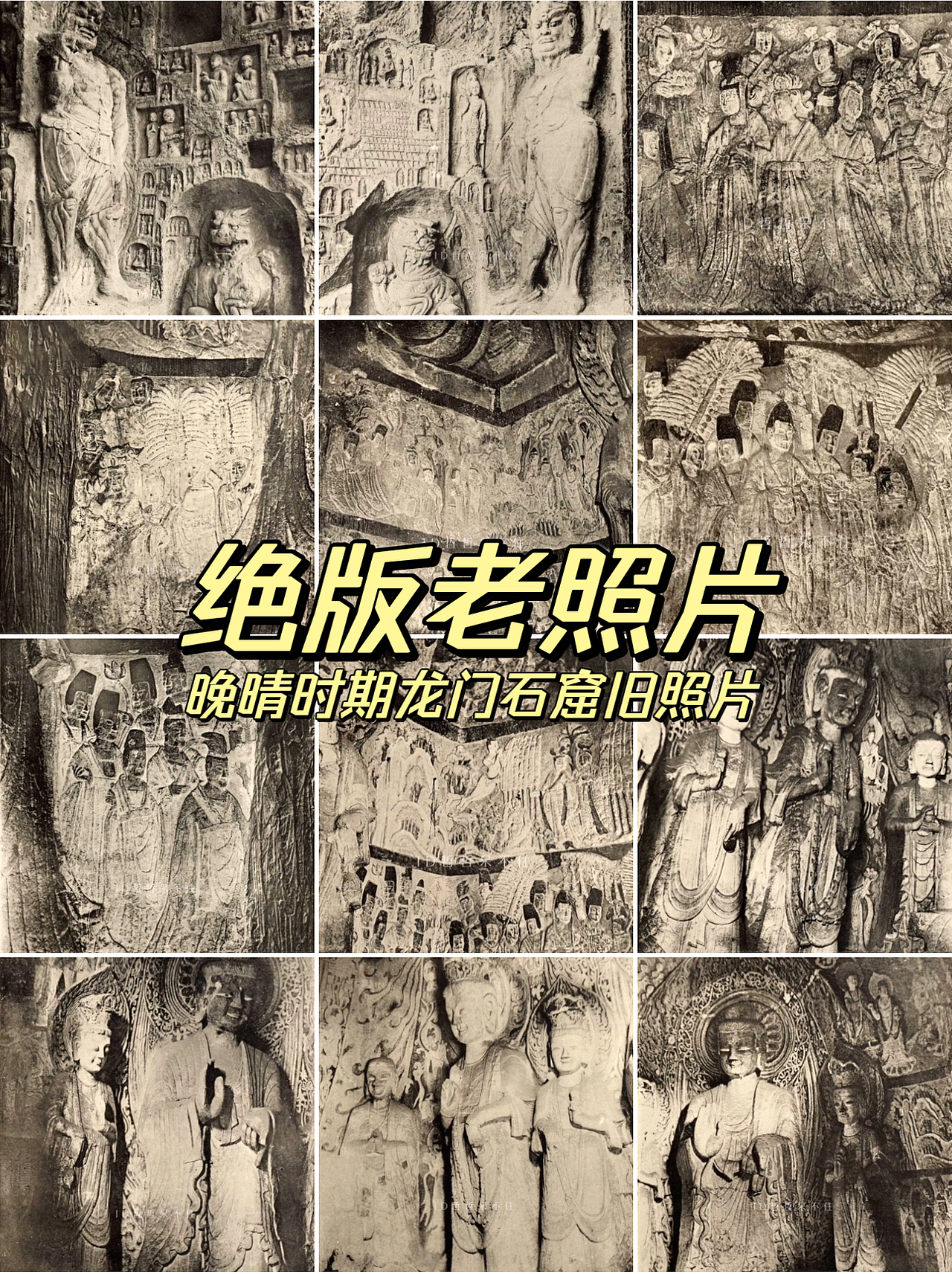 罕见晚晴时期的龙门石窟老照片（图ZMzYyNjU0MDY4） - 人文/纪实摄影 - 站酷设计师哲哲呆不住原创素材 - 站酷ZCOOL