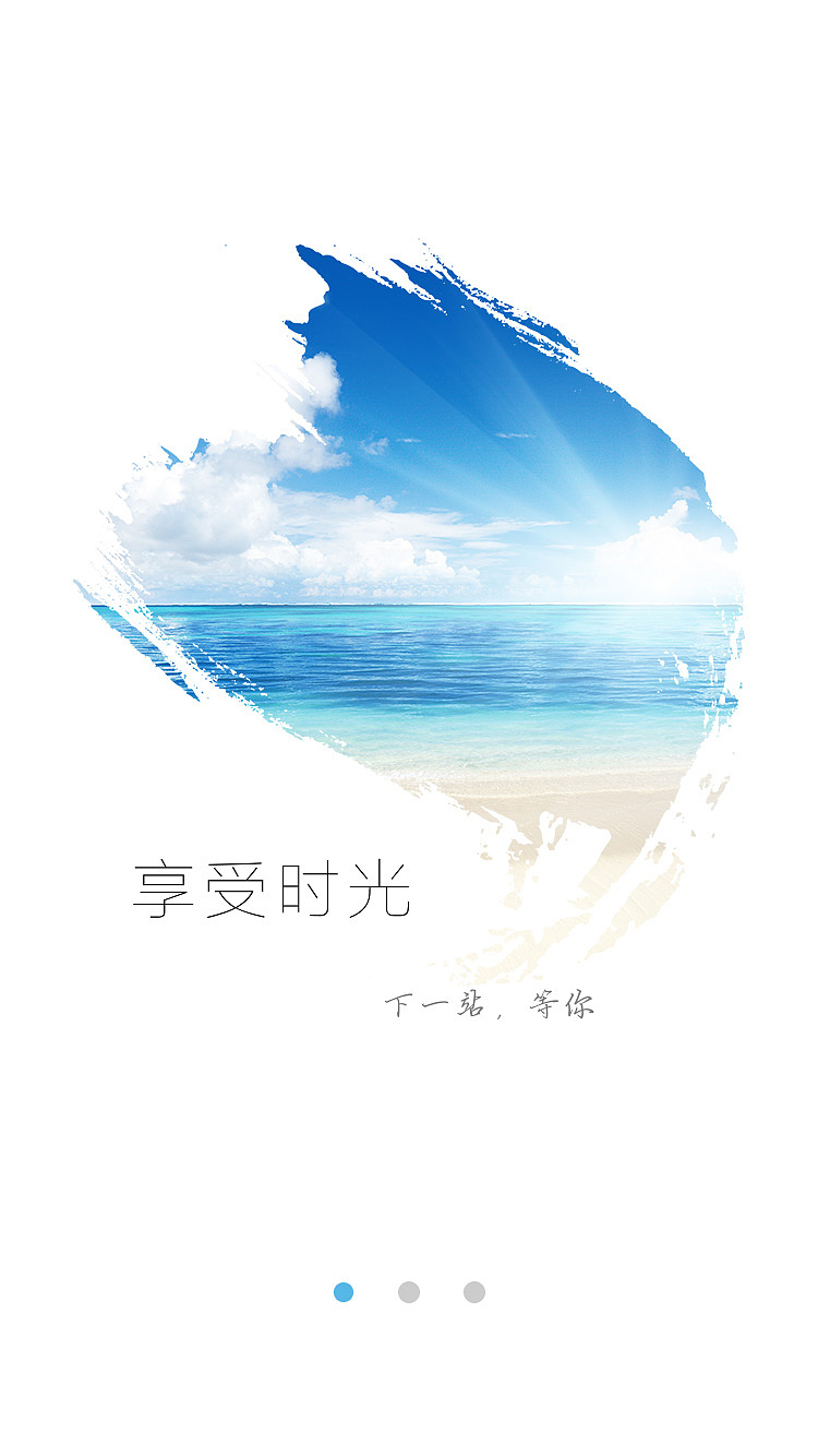 启动页（图ZNzYxOTgxNzY=） - APP界面 - 站酷设计师silence1023原创素材 - 站酷ZCOOL