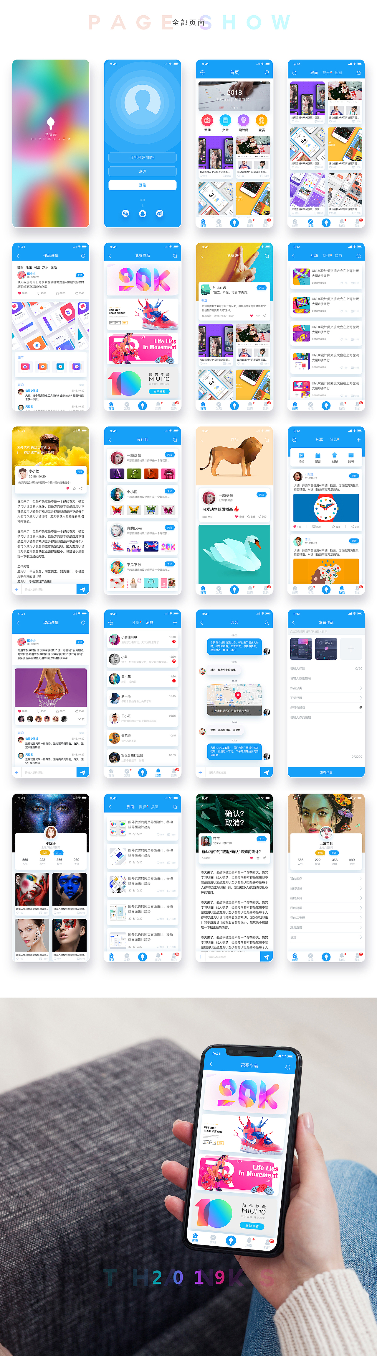 学又爱APP概念设计（图ZMTQ5NjAxMzQw） - APP界面 - 站酷设计师Richard12345原创素材 - 站酷ZCOOL