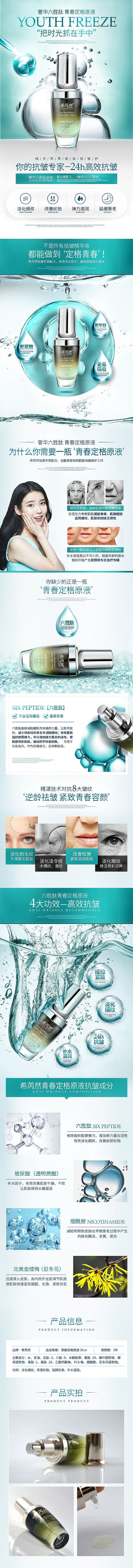 护肤品详情页（图ZMTg3OTU1ODA4） - 其他 - 站酷设计师伊伊s原创素材 - 站酷ZCOOL
