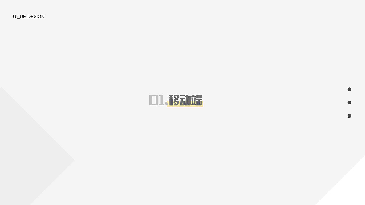 2019项目反推总结（图ZMTkzNDQ5MTEy） - 交互/UE - 站酷设计师超人不懂设计原创素材 - 站酷ZCOOL