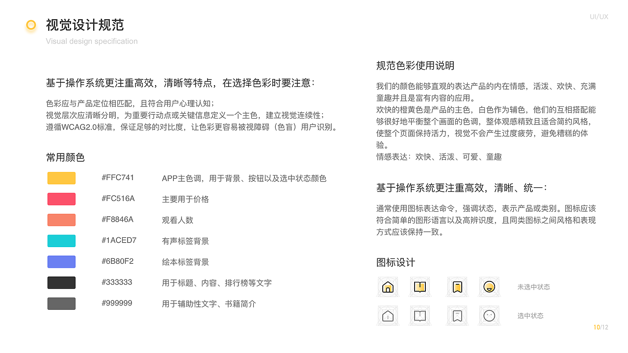 平板学习机教育app作品集（图ZMjk2MDQ3NDI4） - APP界面 - 站酷设计师再一一一原创素材 - 站酷ZCOOL