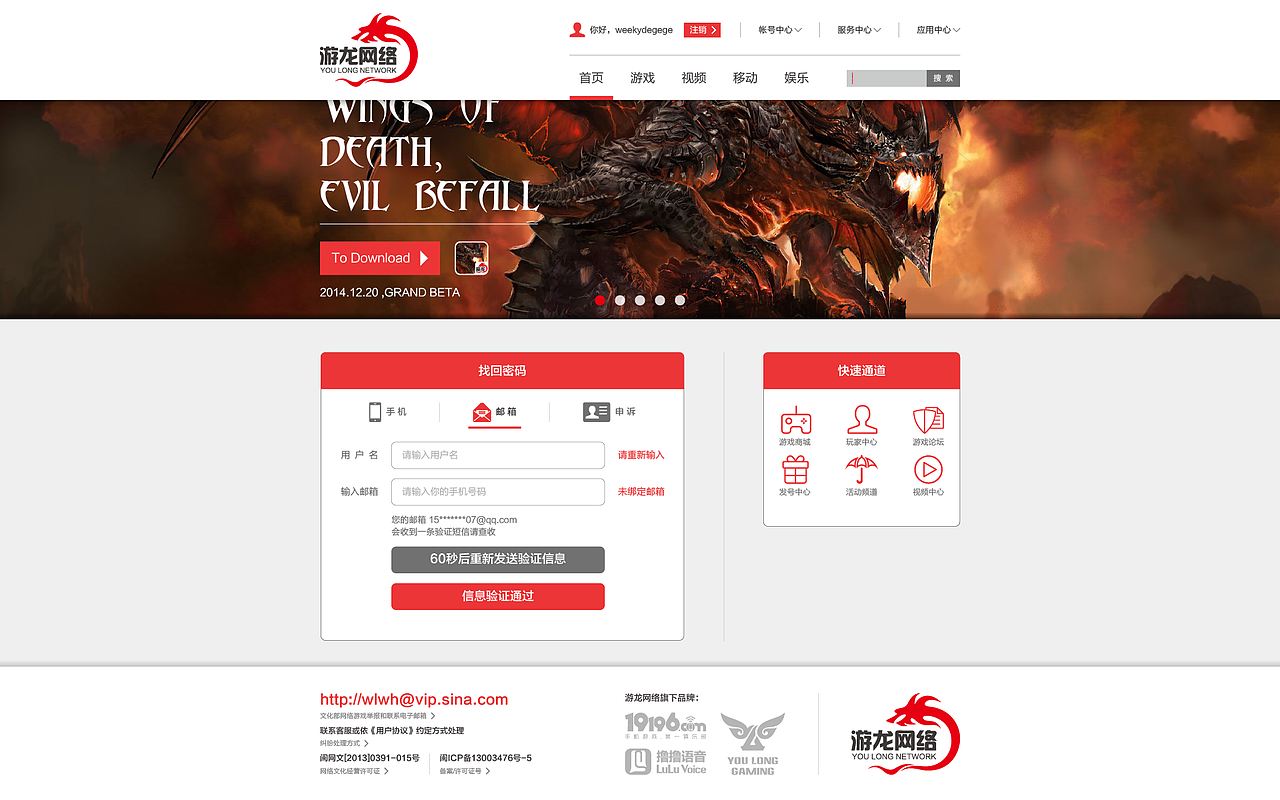 个人作品集:游龙网络官网