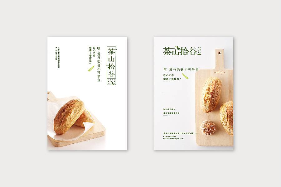 #近期整理#（图ZOTE2Mzg2NzY=） - 品牌 - 站酷设计师除圆原创素材 - 站酷ZCOOL