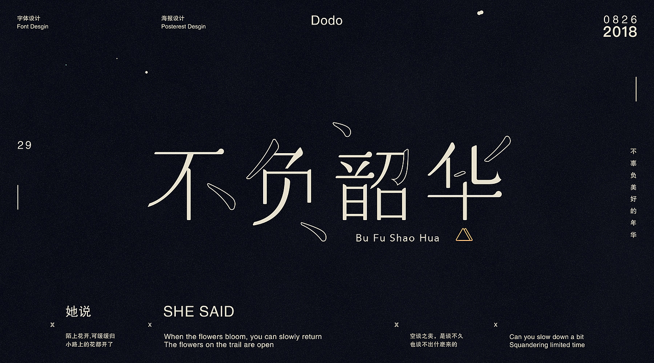 Dream of heart（图ZMTI4NjIxNDc2） - 字体/字形 - 站酷设计师im钱多多原创素材 - 站酷ZCOOL