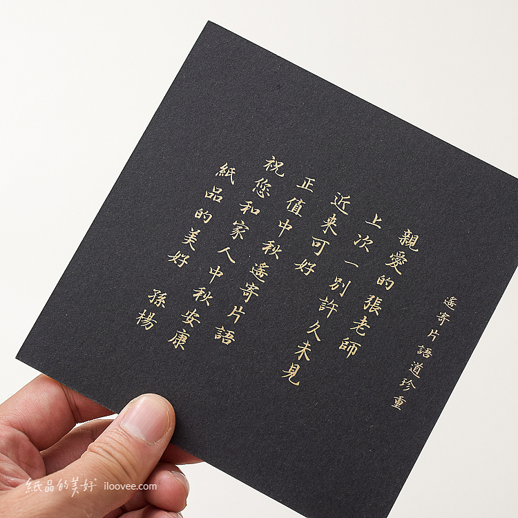 遥寄片语道珍重-纸品的美好