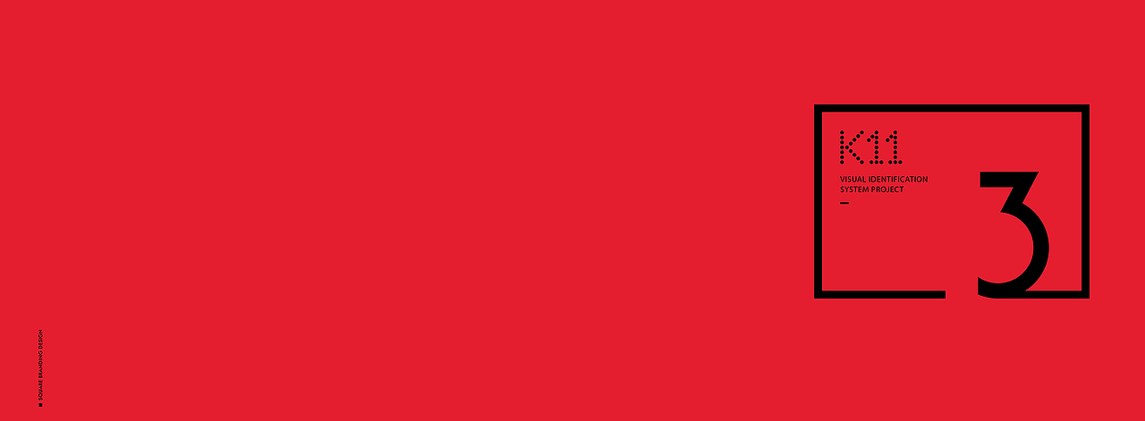 沈阳K11商业视觉设计-平面设计