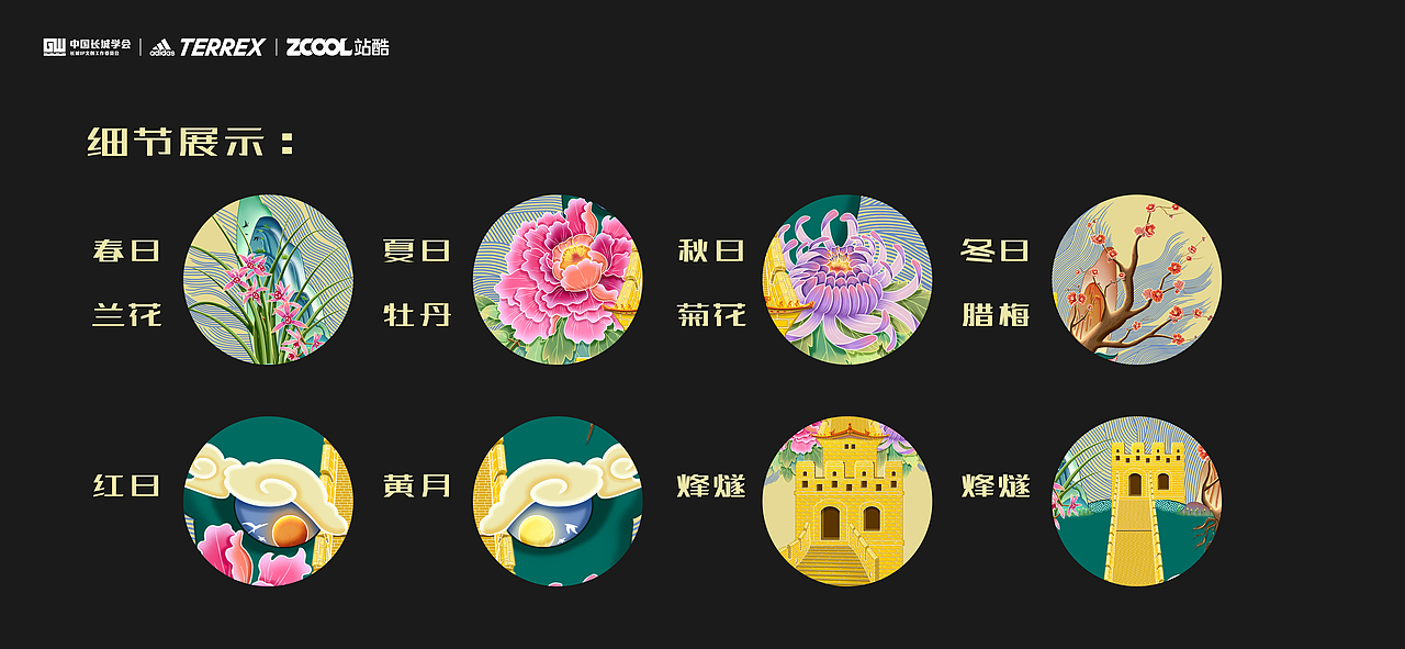 日月花为伴 巨龙化长城（图ZMjc2NTIxOTUy） - 图案 - 站酷设计师洛椿原创素材 - 站酷ZCOOL
