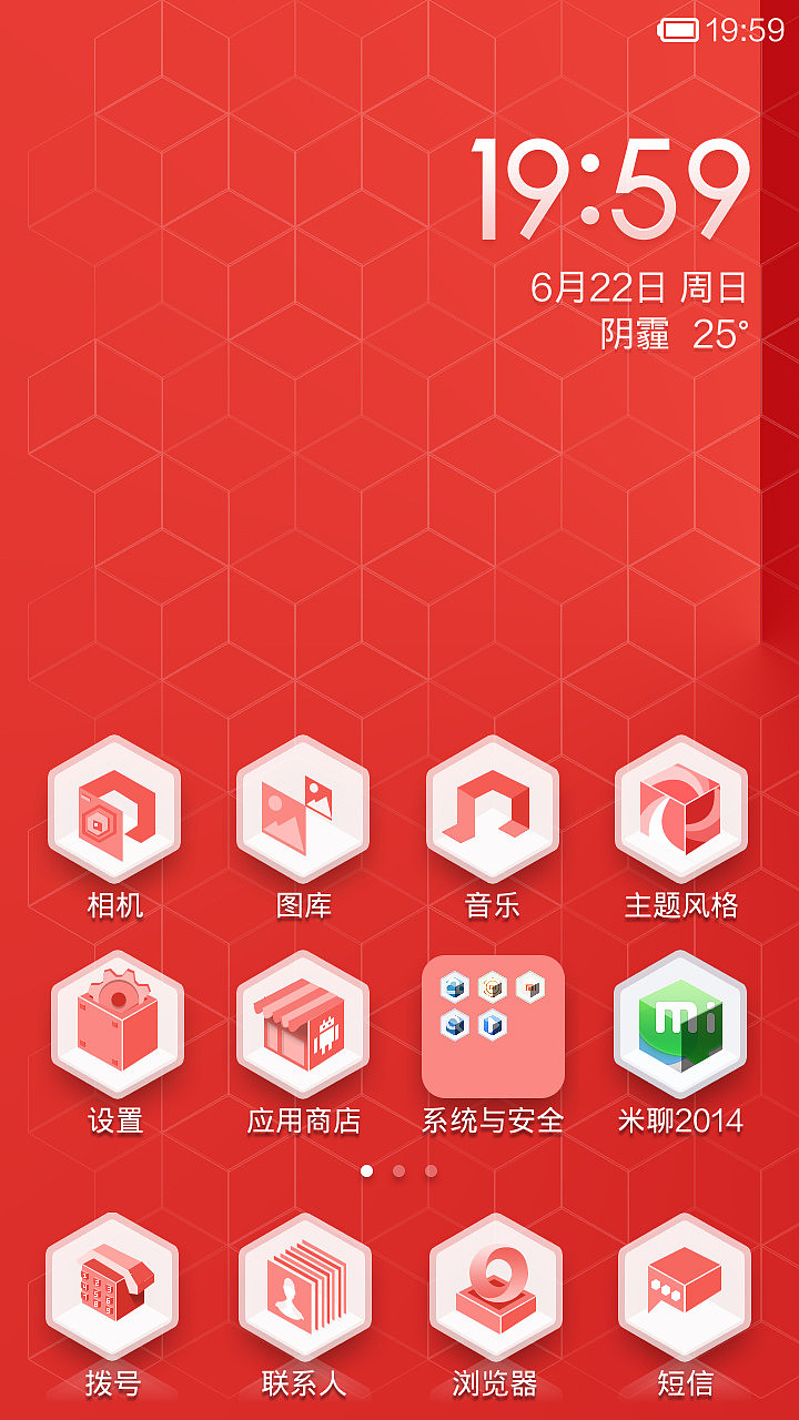 小米红立方（图ZMTczNDA4OTI=） - APP界面 - 站酷设计师1234567qwertyu原创素材 - 站酷ZCOOL
