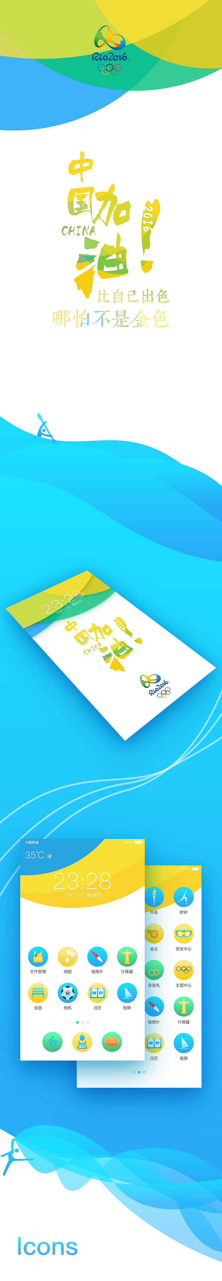 竹笋集2 主题合集（图ZNTYzNzEwNDg=） - 主题/皮肤 - 站酷设计师竹笋集原创素材 - 站酷ZCOOL