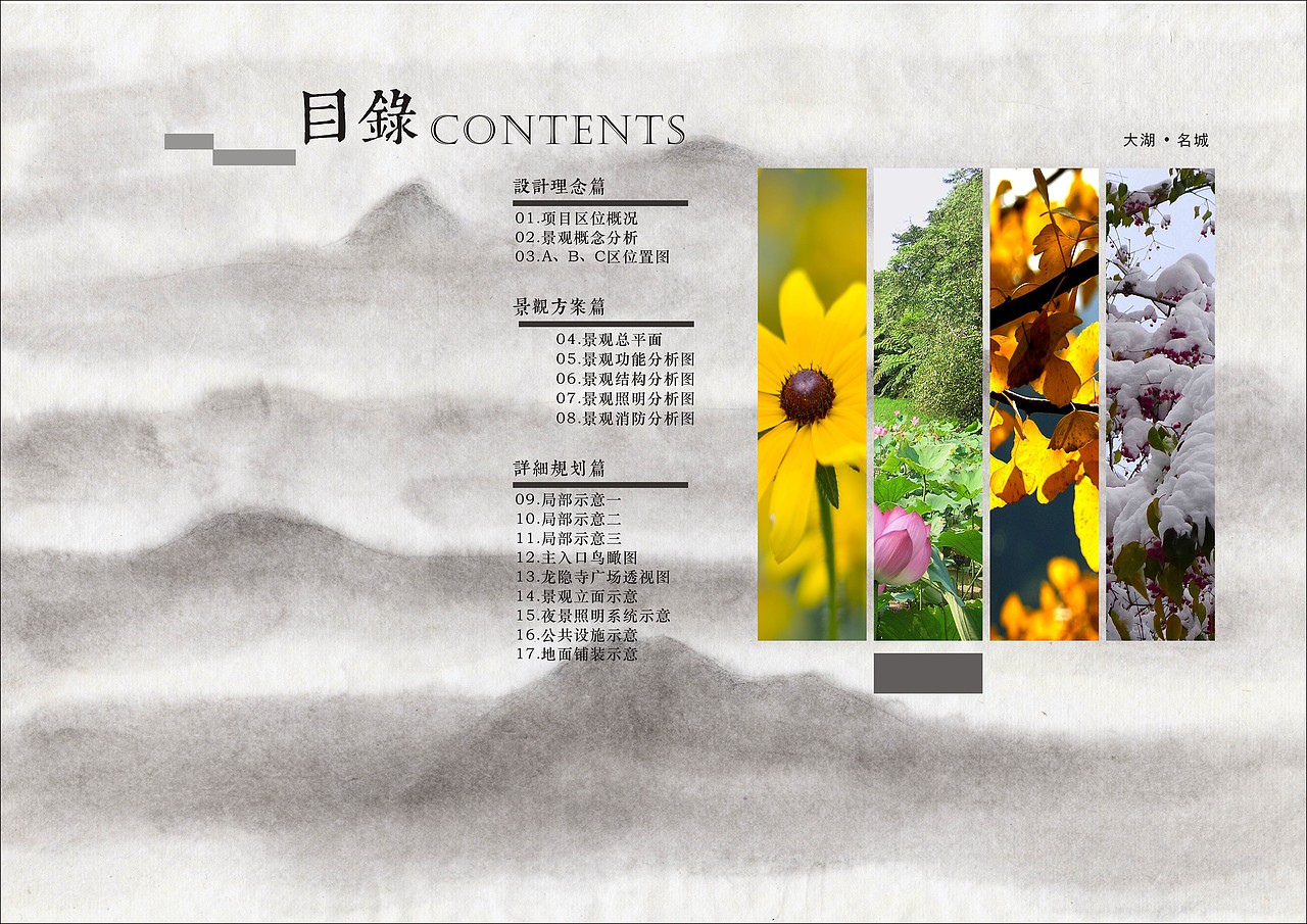 龙栖地（目录页）