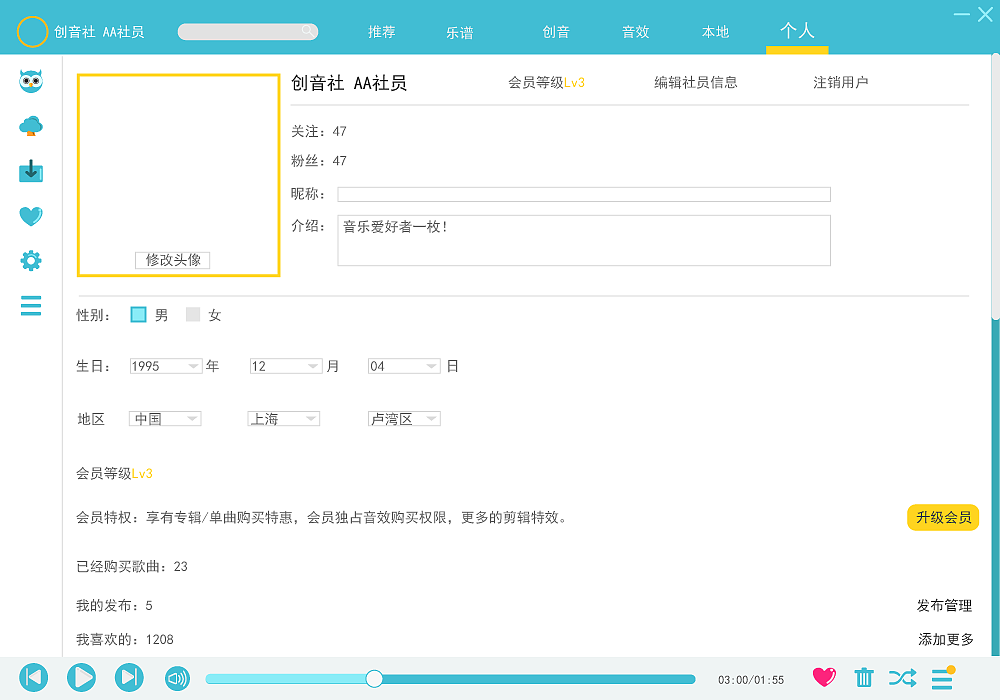 桌面端“创音社”（图ZMTAyNzEzMTA4） - 软件界面 - 站酷设计师奥罗金催化剂原创素材 - 站酷ZCOOL