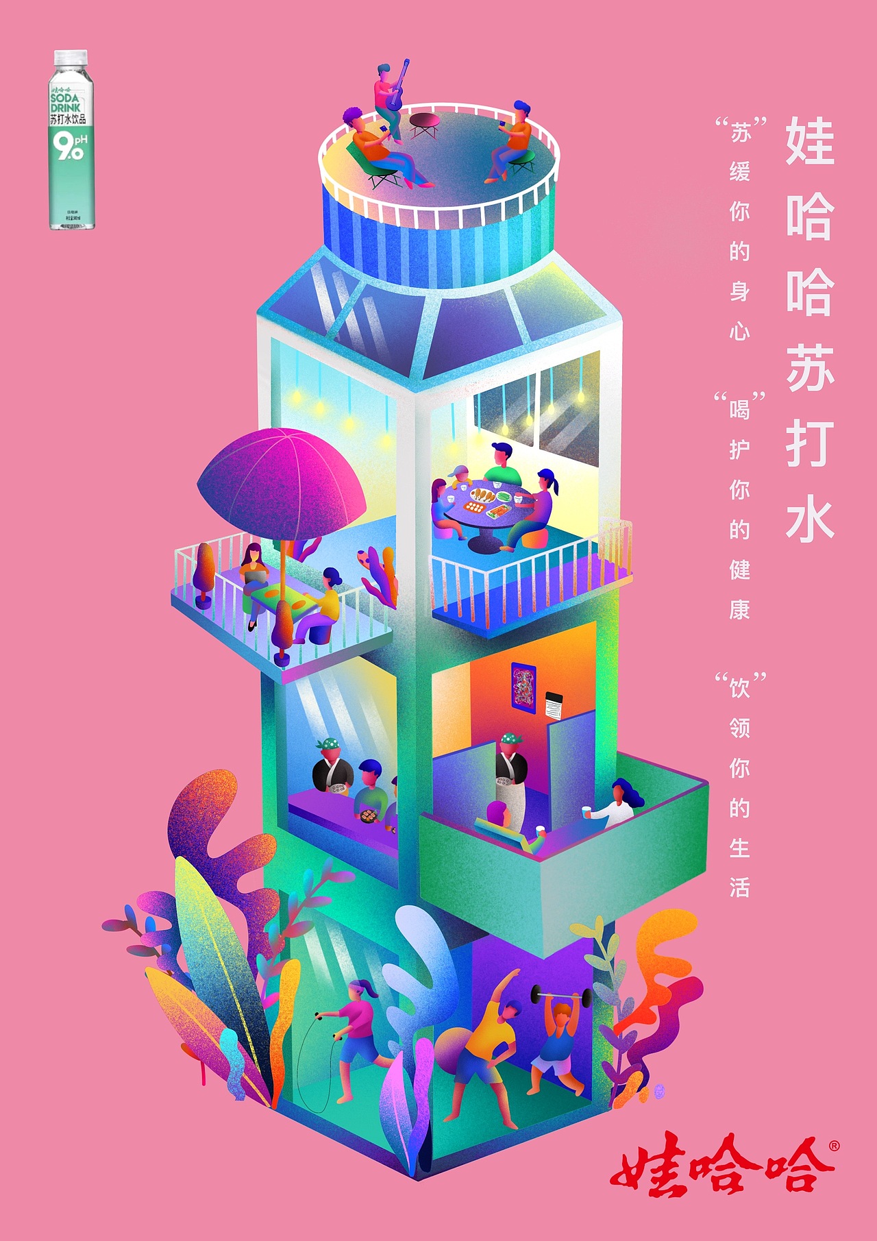 商业插画（图ZMjIyMDMzMzMy） - 商业插画 - 站酷设计师木南__原创素材 - 站酷ZCOOL