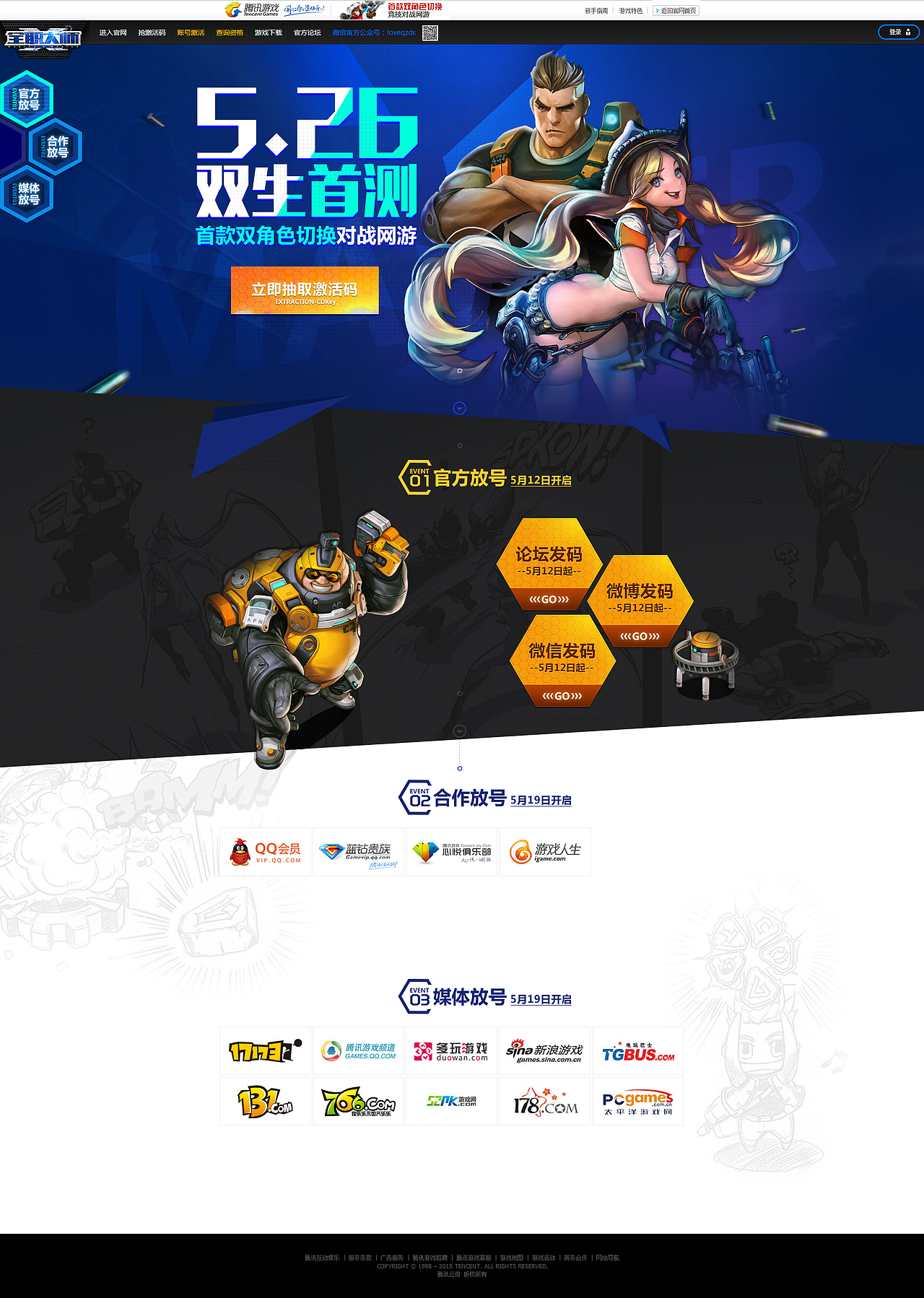 2015年-第一波"大师"活动设计（图ZMjgyNDk3MDQ=） - 游戏/娱乐 - 站酷设计师小蛇m原创素材 - 站酷ZCOOL