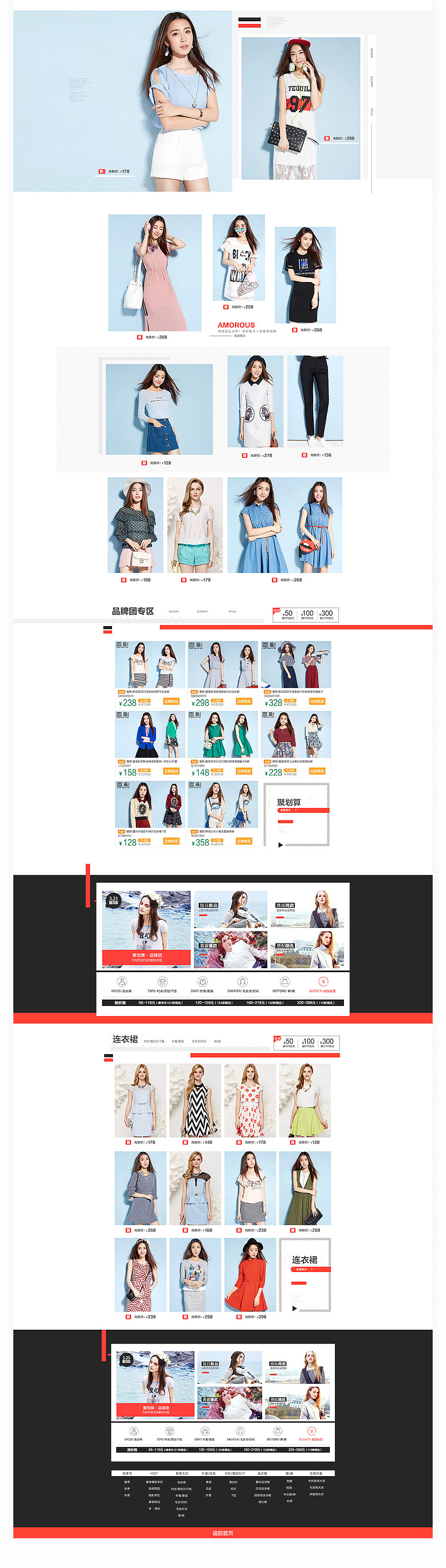 一些关于活动的页面-2016（图ZNjc4NTc1NjA=） - 电商 - 站酷设计师相见恨早___原创素材 - 站酷ZCOOL