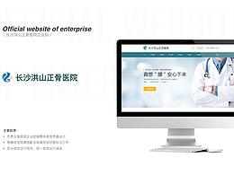 正骨医院企业站