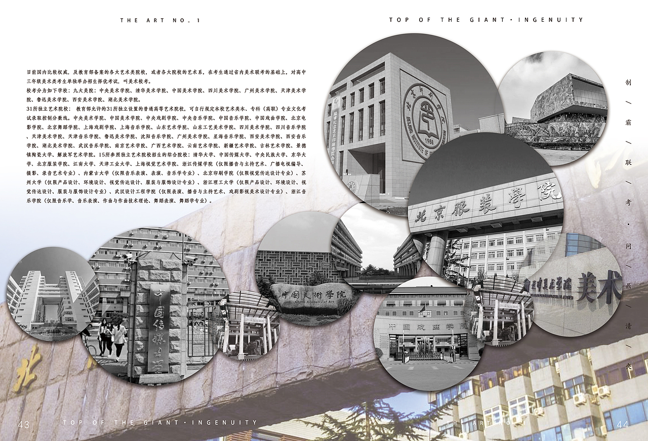 巨匠画室招生简章