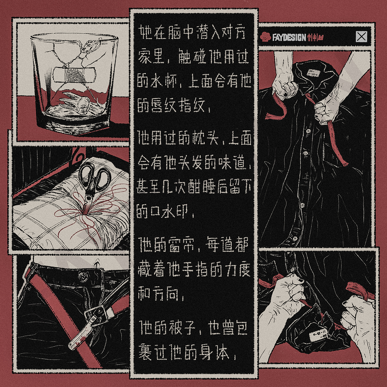 [FAYDESIGN原创]厕所读物-欲望标本(下)（图ZMzk2MzAzOTI4） - 书籍/画册 - 站酷设计师FAY橙原创素材 - 站酷ZCOOL