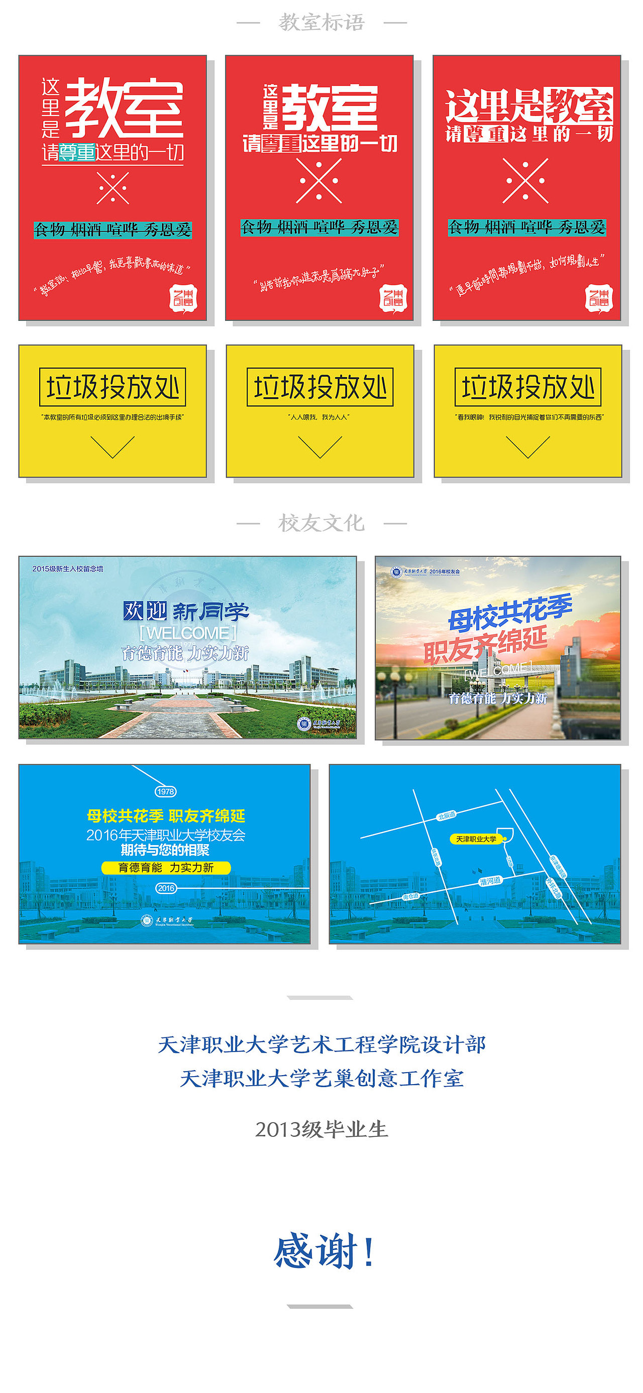 在校实践合集（图ZNzUzMzg3ODQ=） - 海报 - 站酷设计师JouPro原创素材 - 站酷ZCOOL