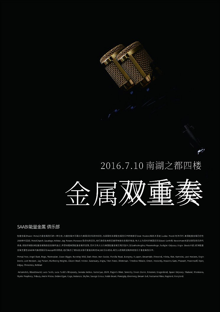 海报类个人作品/练习（图ZODI1MDkyNDg=） - 海报 - 站酷设计师Vi333原创素材 - 站酷ZCOOL