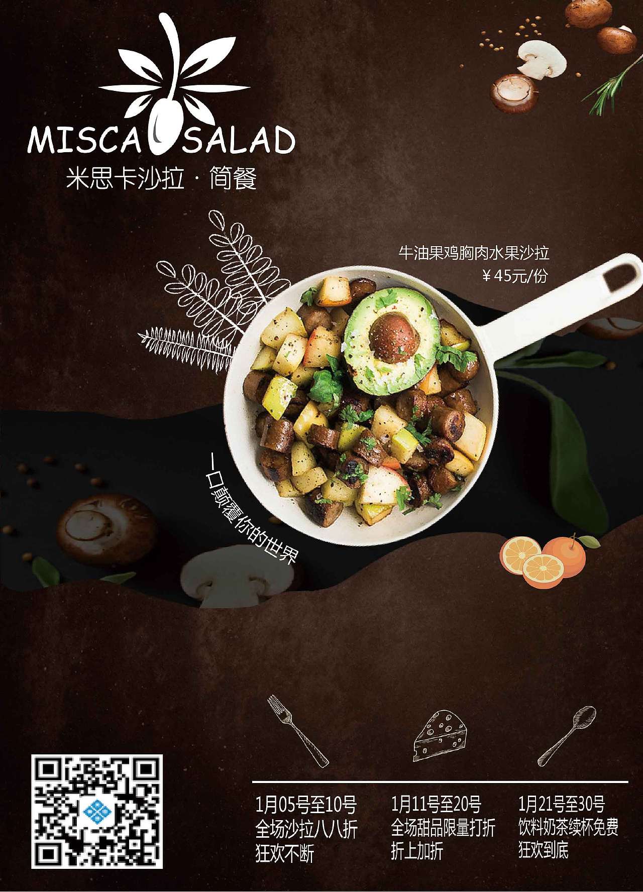 美食海报（图ZODMwNzQzNDg=） - 其他平面 - 站酷设计师944736306原创素材 - 站酷ZCOOL