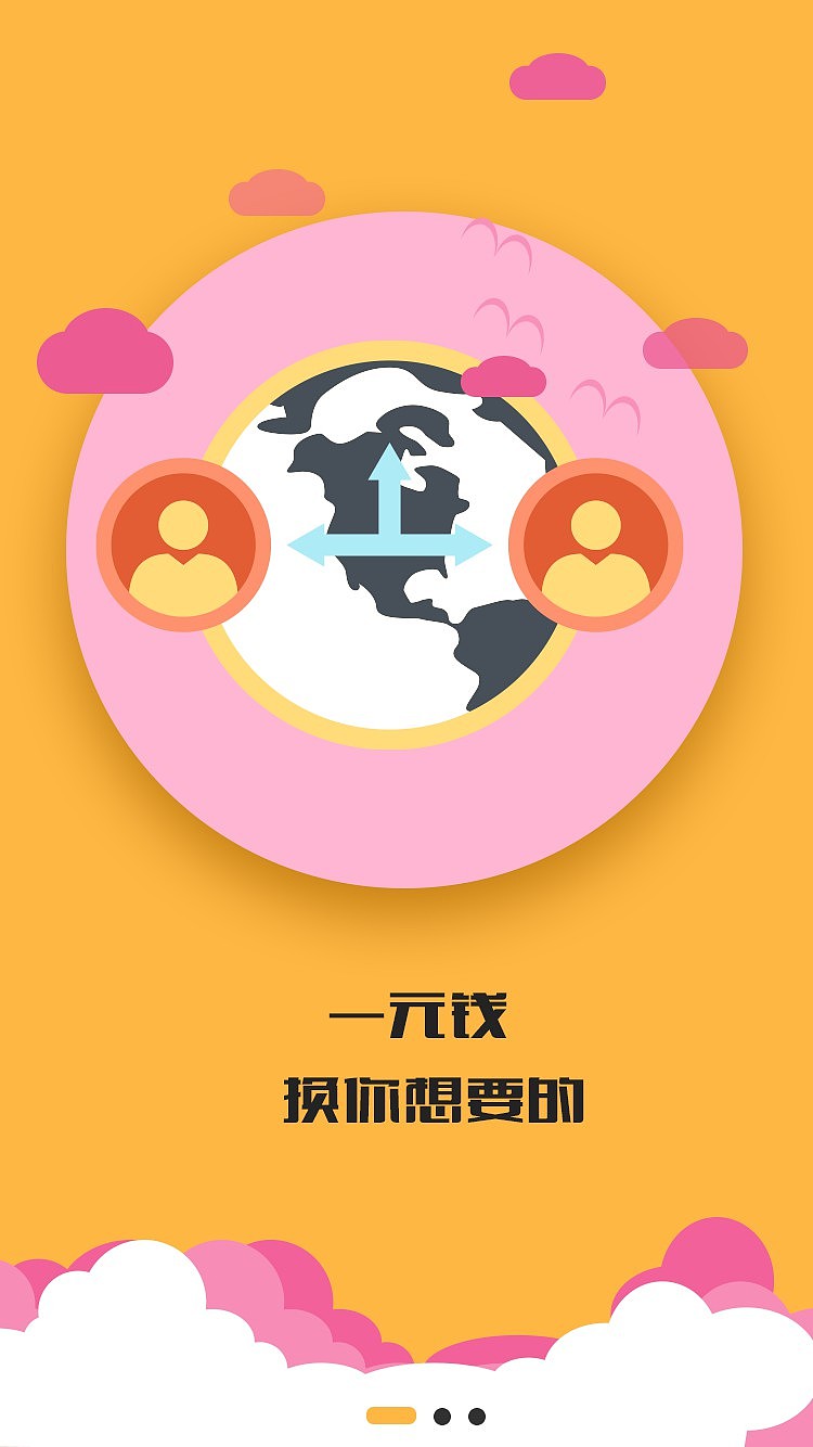 引導頁（圖ZODkxMDk3MTY=） - APP界面 - 站酷設計師王gg原創(chuàng)素材 - 站酷ZCOOL