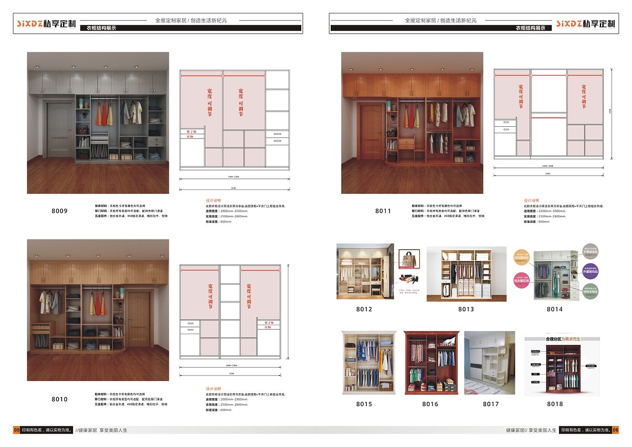 设计板式家具图册印刷全屋定制图册设计衣柜彩页印刷