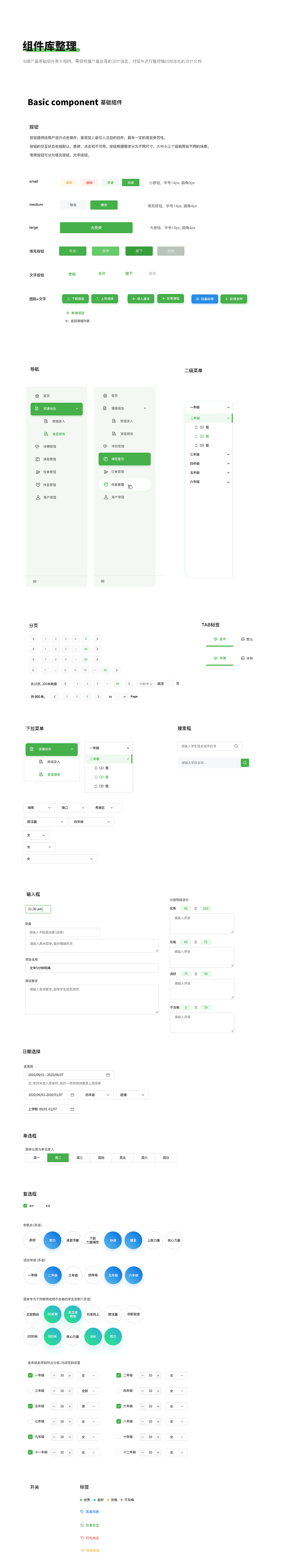 2020作品集（图ZMjI3Mjc2MTA0） - 其他UI - 站酷设计师FANFLF原创素材 - 站酷ZCOOL