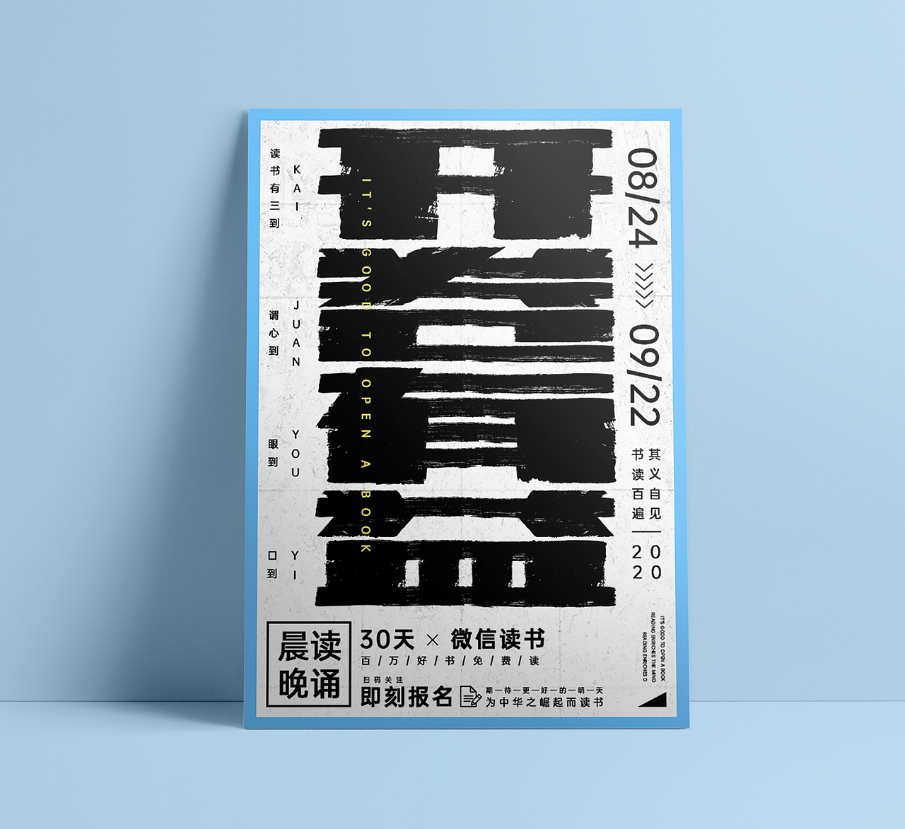 平面构成版式练习01