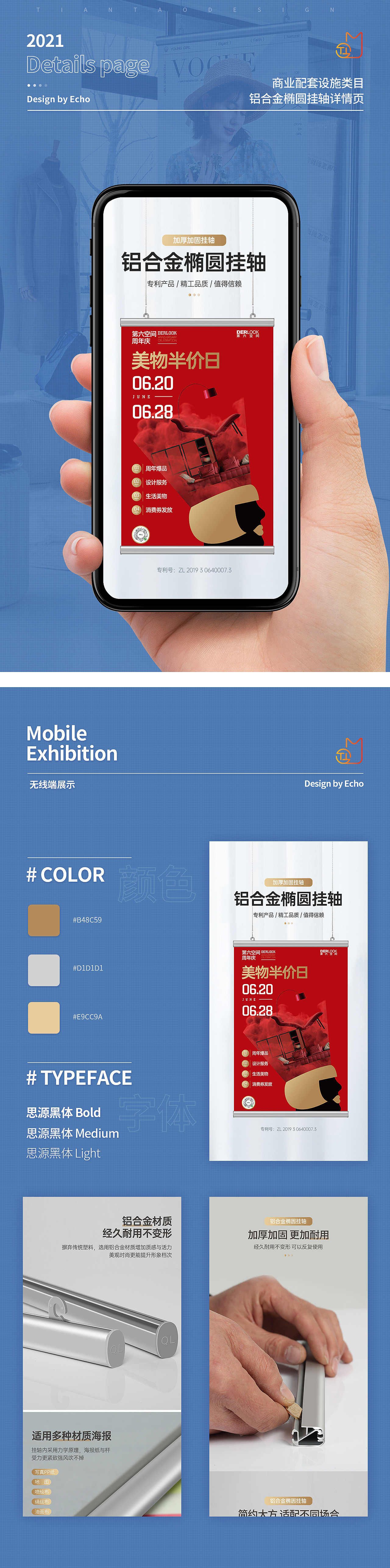 电商金属广告海报吊旗KT板挂画装饰挂轴摄影详情页
