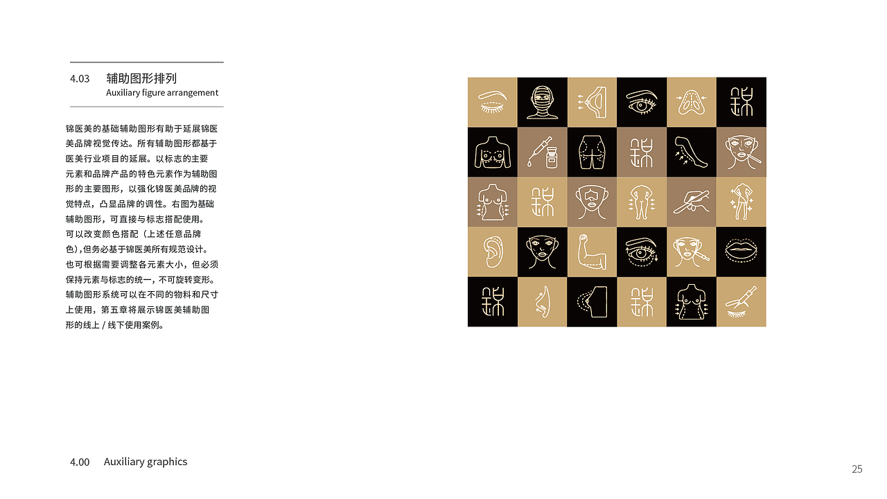 锦医美logoVIS（图ZMjc0MDc0MzUy） - 品牌 - 站酷设计师Z79118272原创素材 - 站酷ZCOOL