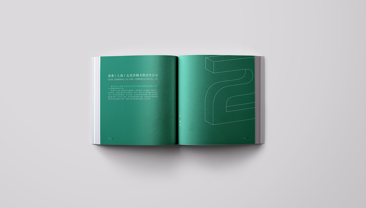 企业画册（图ZMjk0MDgxNjI0） - 书籍/画册 - 站酷设计师yanxuna原创素材 - 站酷ZCOOL