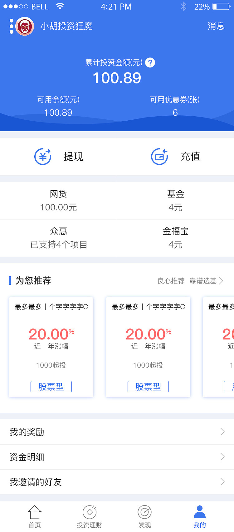 金融理财- 金服/金佳金融APP（图ZMTY2NTkwNTAw） - APP界面 - 站酷设计师HURRYDX原创素材 - 站酷ZCOOL